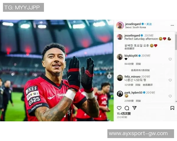 林加德谈首尔FC与曼联的比较称其为韩国最大俱乐部